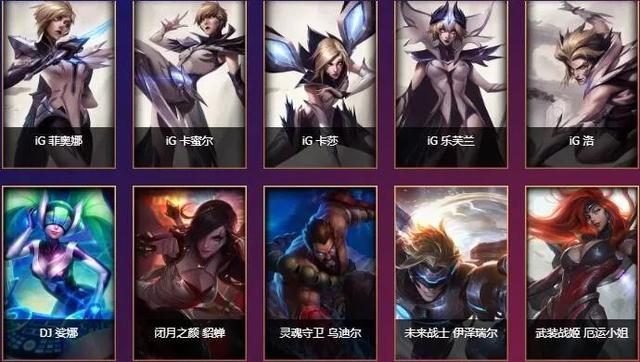  电竞明星跨界合作，推出联名限定皮肤